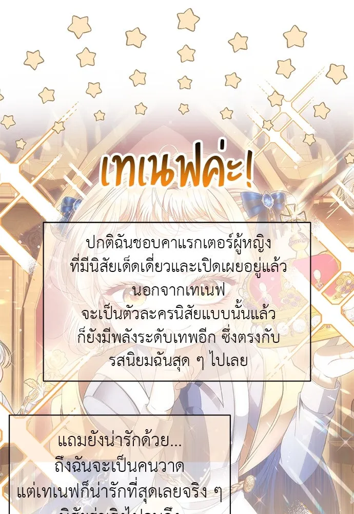 ยัยจิ๋วสมองแจ๋ว ตอนที่ รีวิว รูปที่ 29