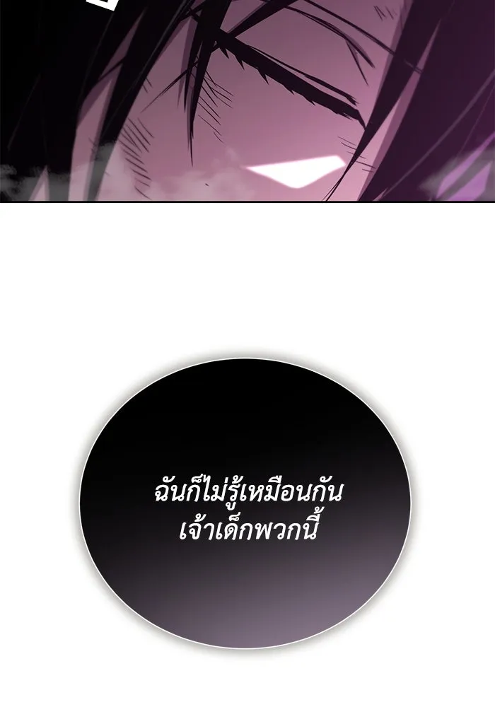 ชีวิตพลิกผันของลอร์ดผู้เกียจคร้าน ตอนที่ 94 เหตุผลที่ยืนเพียงลำพัง รูปที่ 50