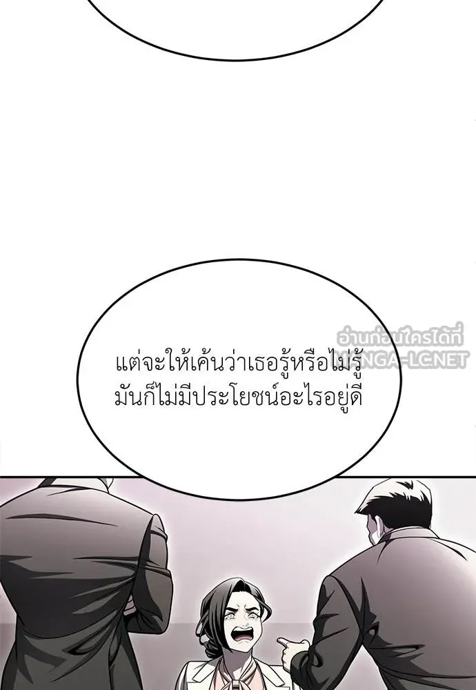 สนามเด็กล่า ตอนที่ 77 รูปที่ 71