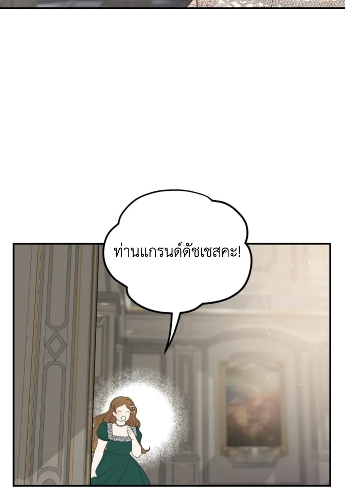 ครอบครัวสามีเห็นทีจะคลั่งรัก ตอนที่ 44 รูปที่ 20