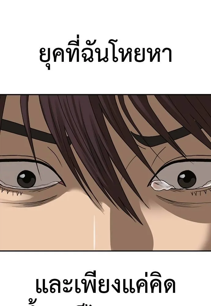 Y2K ตอนที่ 51 รูปที่ 104