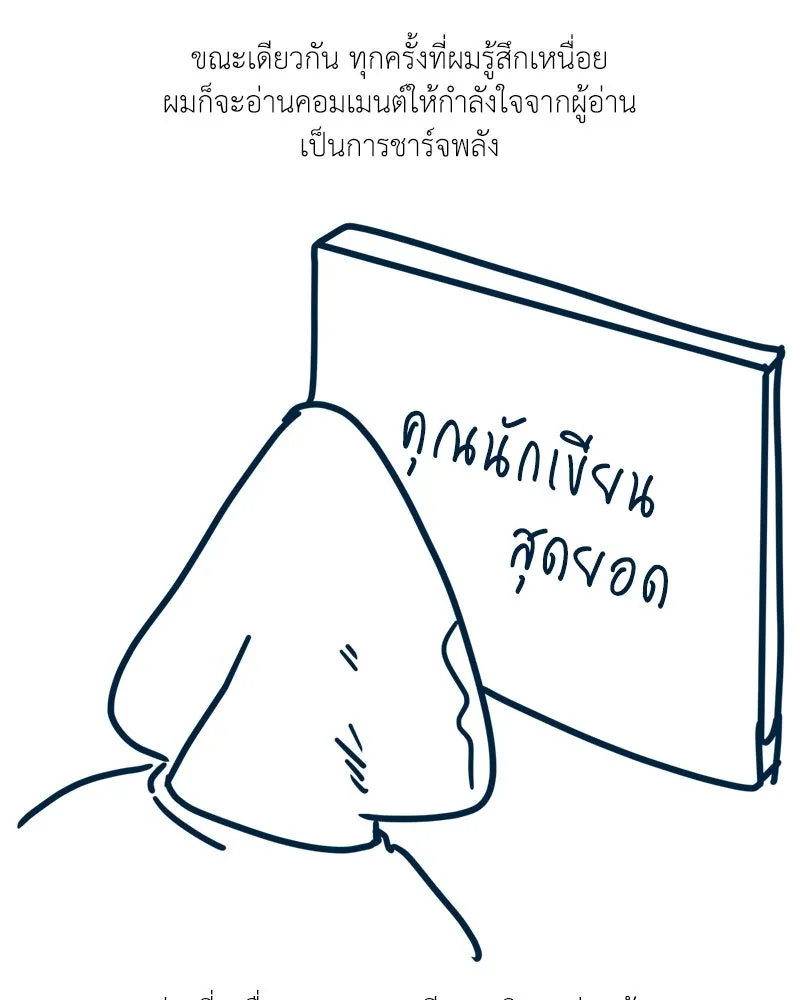 โรงเรียนสัตว์กินเนื้อ ตอนที่ 56 (จบซีซัน 1 + รีวิว) รูปที่ 146