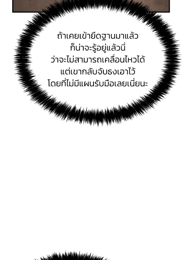 The Lone Necromancer ตอนที่ 87 รูปที่ 10