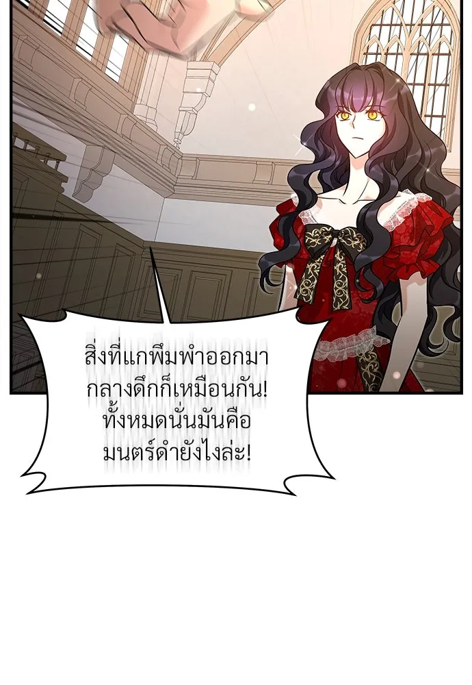 จักรพรรดิคลั่งรักที่เด็กกว่าฉันพันปี ตอนที่ 34 รูปที่ 44