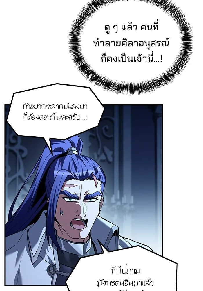 ครัวจอมเวท ตอนที่ 107 รูปที่ 38
