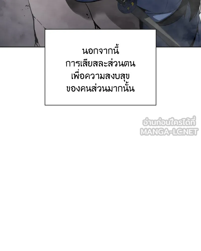 เกิดอีกทีเป็นว่าที่ประมุขลัทธิมาร ตอนที่ 49 รูปที่ 138