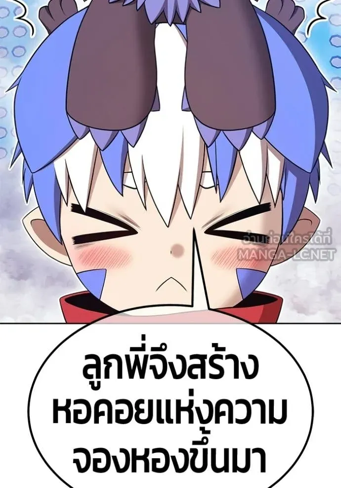 +99 ท่อนไม้ ตอนที่ 181 รูปที่ 275