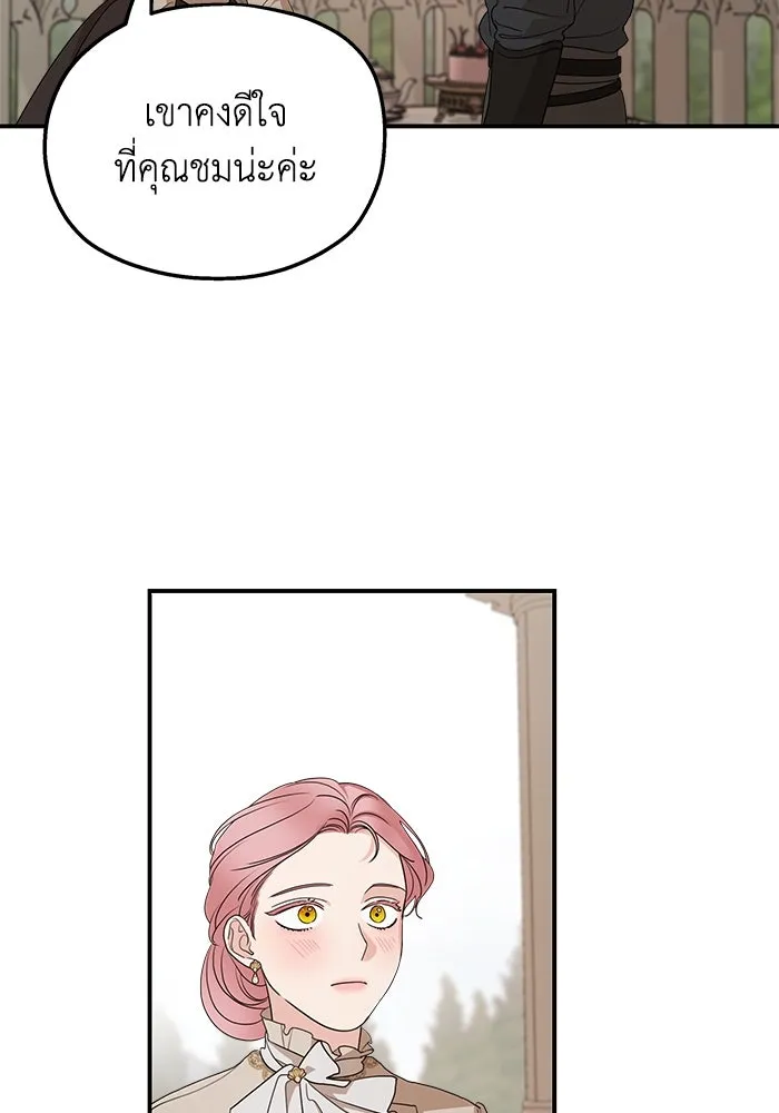 ครอบครัวสามีเห็นทีจะคลั่งรัก ตอนที่ 100 รูปที่ 104