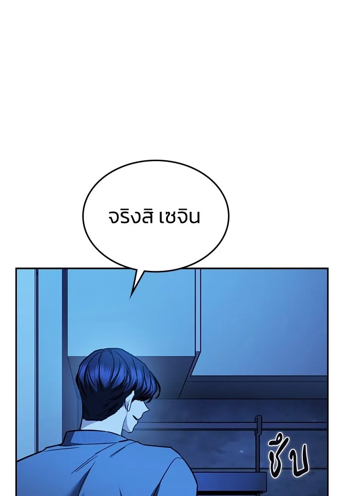 รักแล้วห้ามเลิก ตอนที่ 32 รูปที่ 71