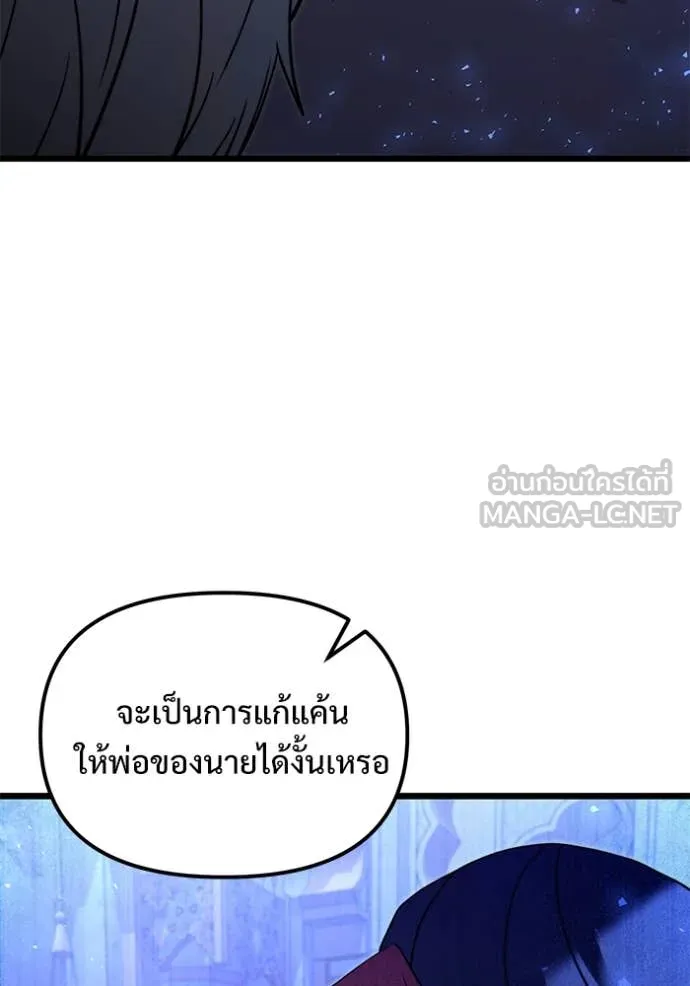 อัศวินดำล่าท้าเวลา ตอนที่ 101 รูปที่ 29