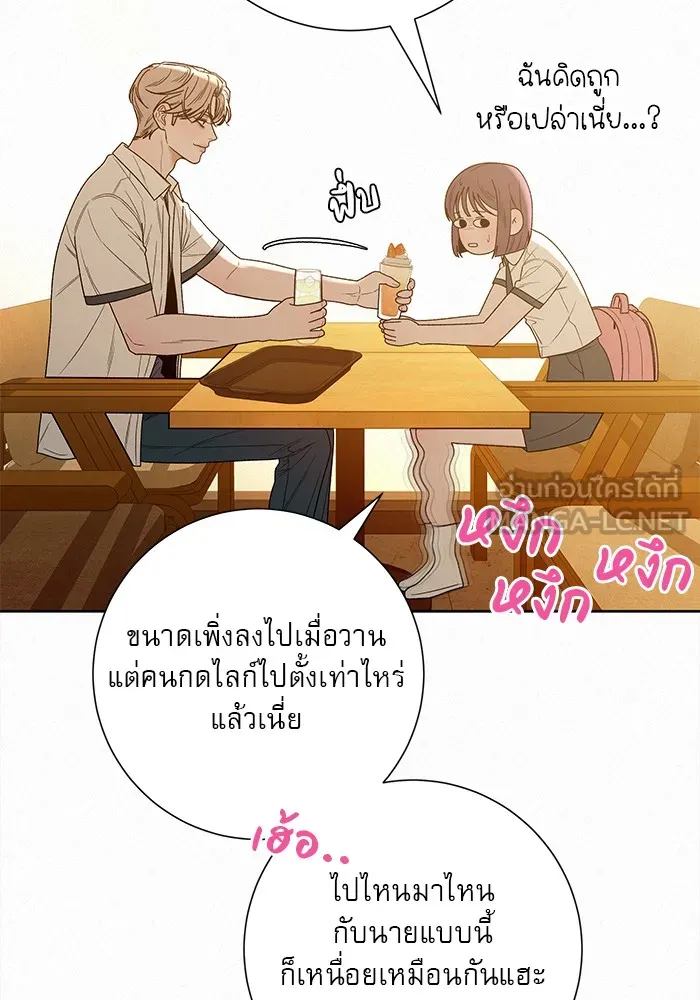 ปฏิบัติการรักวุ่นหัวใจ ตอนที่ 68 รูปที่ 66