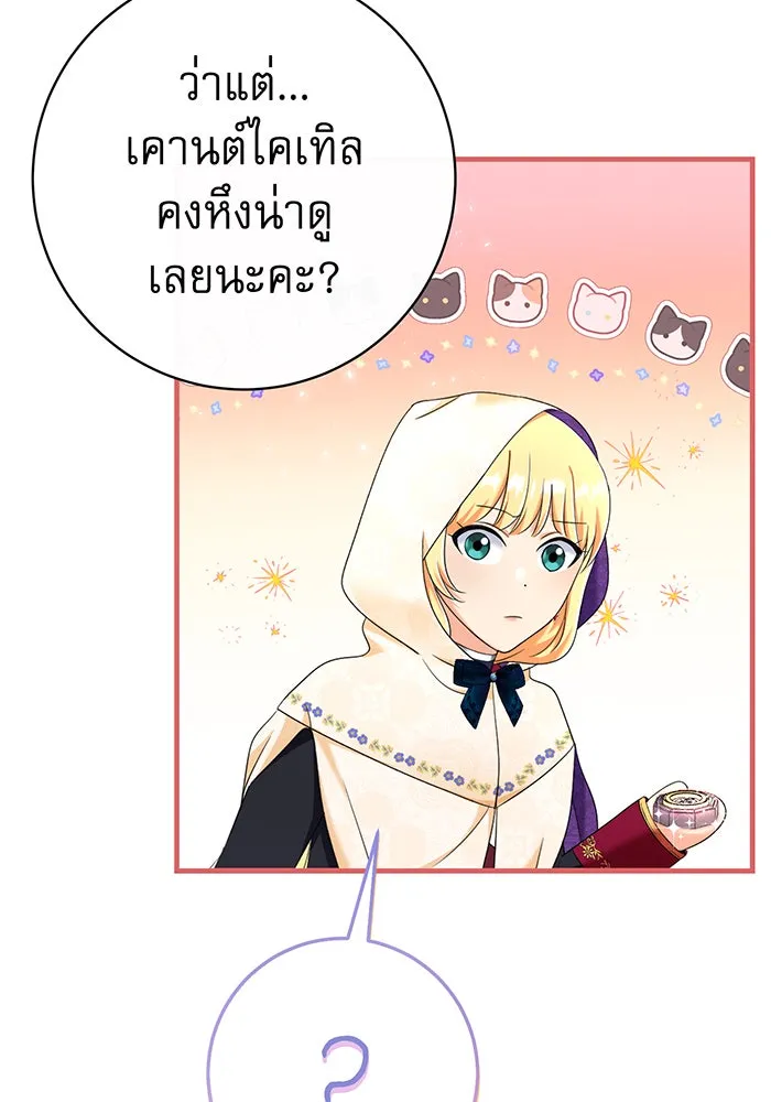 นางร้ายที่ไหนจะมีคุณธรรม ตอนที่ 88 รูปที่ 19