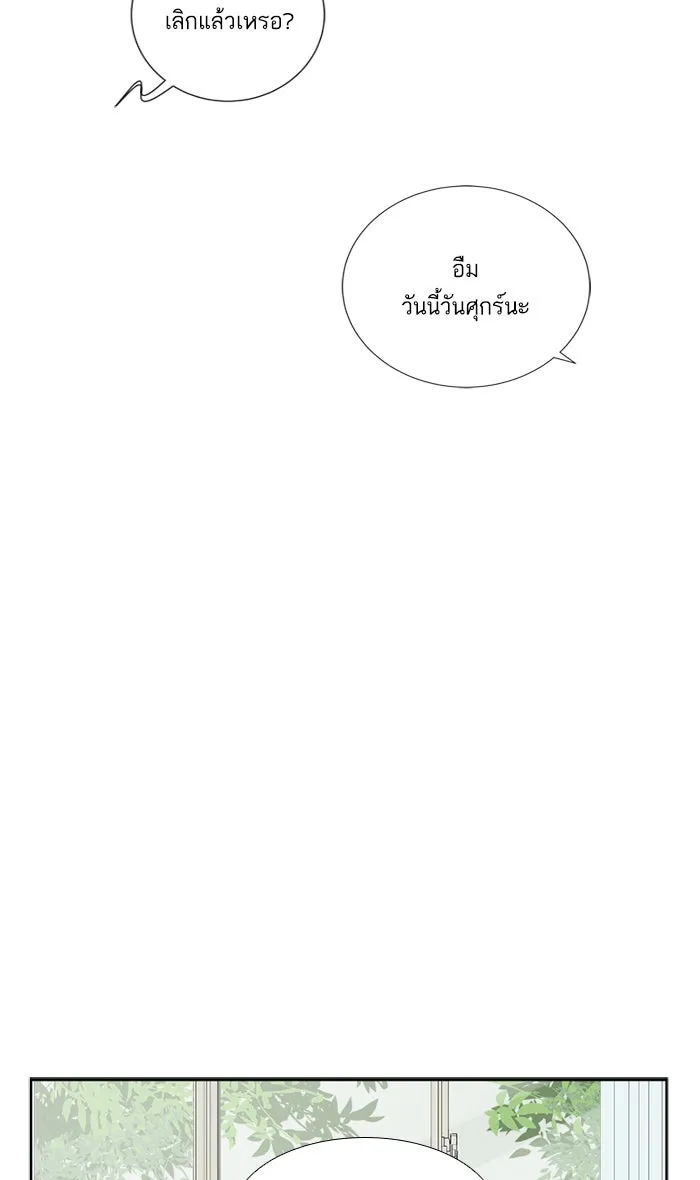 ฉันมันร้าย หรือเพราะโลกไม่น่ารัก ตอนที่ 21 รูปที่ 32