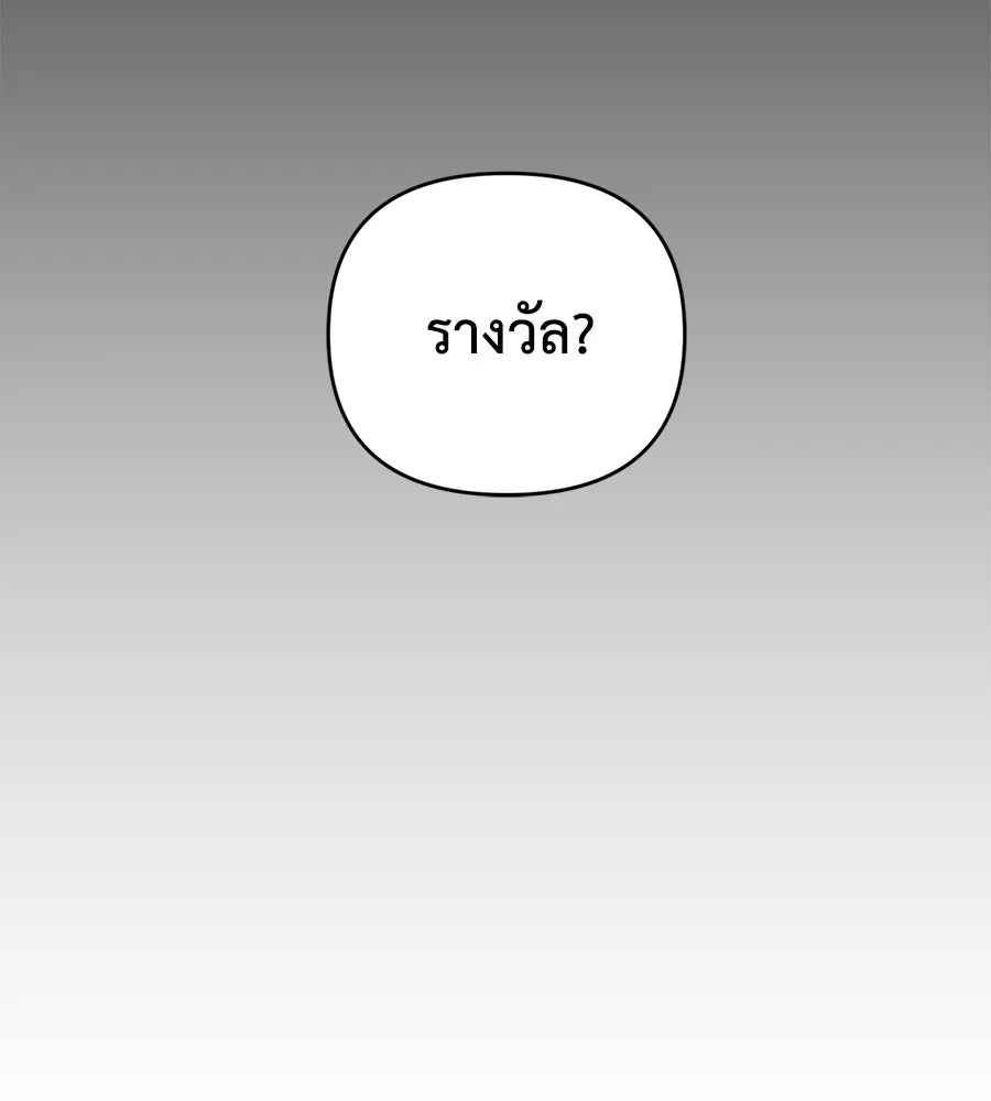 เพื่อนกันมันส์เกิน ตอนที่ 35 รูปที่ 67