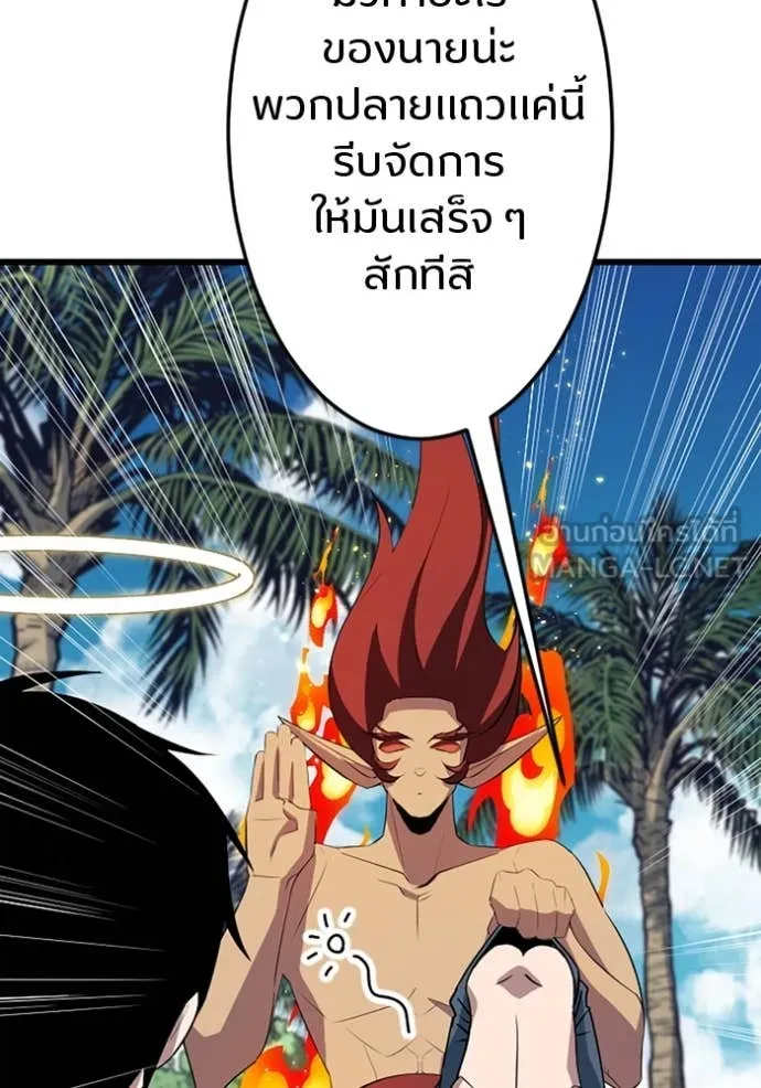 โคตรอาวุธลับ ตอนที่ 36 รูปที่ 84