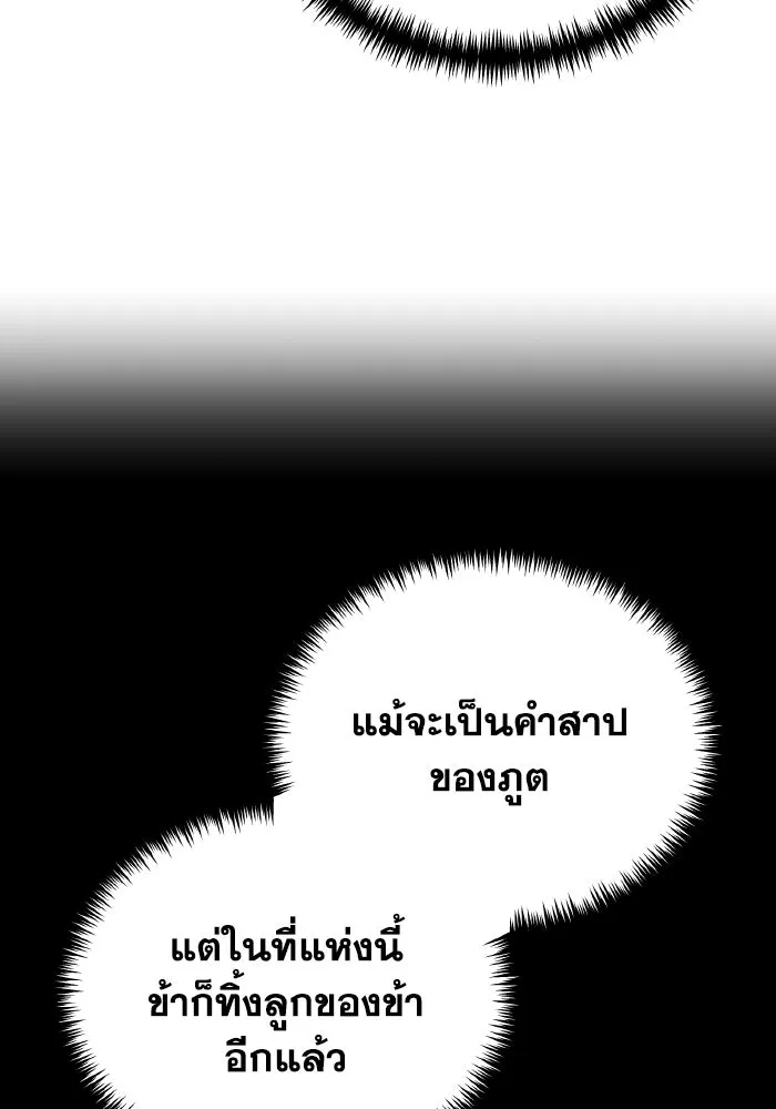 การแข่งขันของผู้เกิดใหม่ ตอนที่ 84 รูปที่ 142