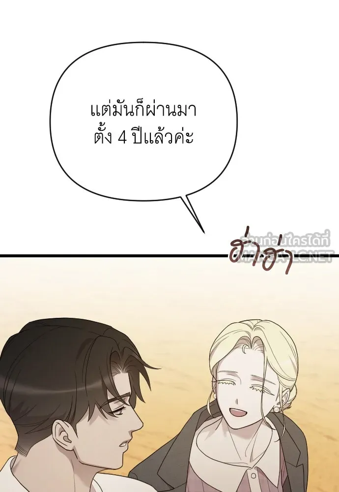 จำเลยหัวใจ ตอนที่ 81 รูปที่ 69