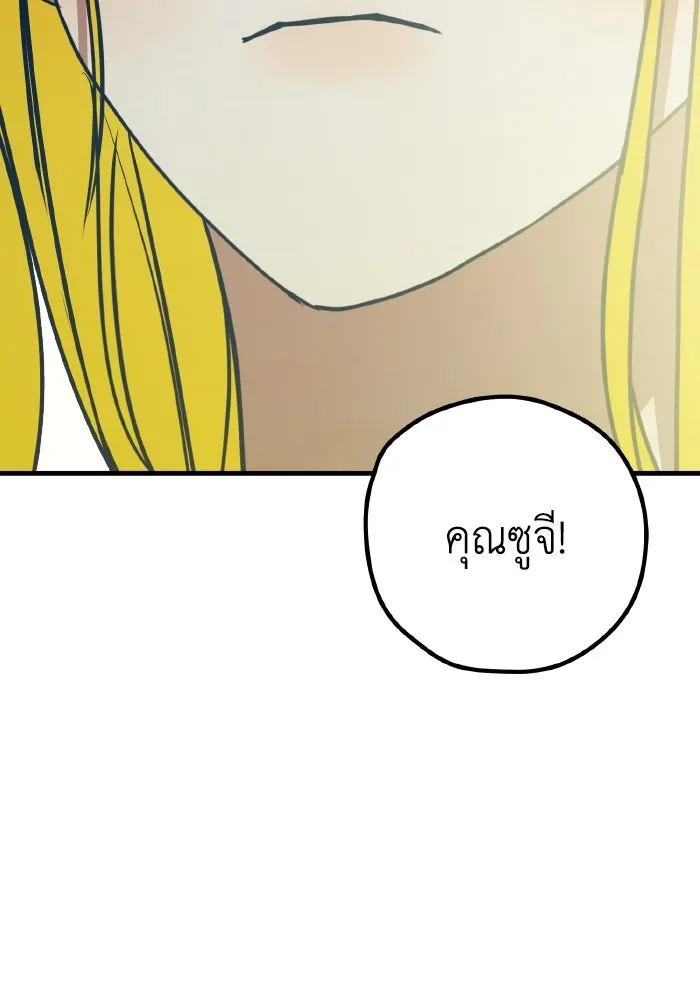 รักนี้ไม่มีรีไซเคิล ตอนที่ 62 รูปที่ 61