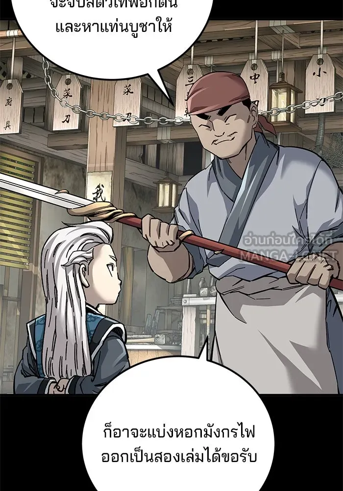 คุณปู่จอมยุทธกับหลานสาวสุดแกร่ง ตอนที่ 69 รูปที่ 90