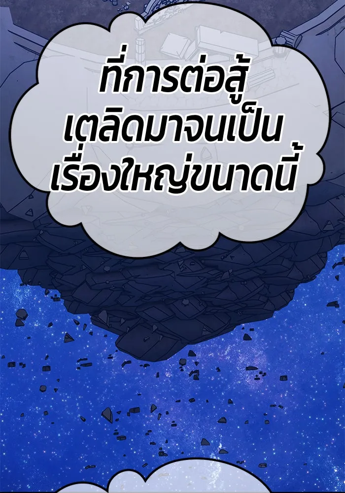 +99 ท่อนไม้พร้อมบวก ตอนที่ 59 ดิเมนชันอีตเตอร์ (7) รูปที่ 382