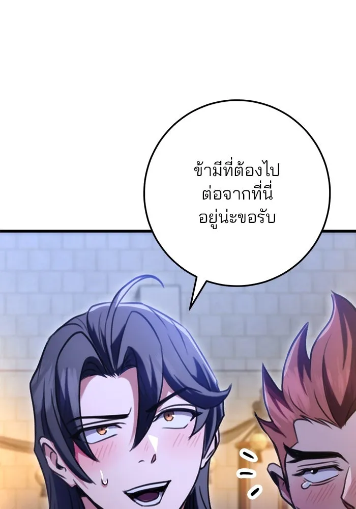 ดาบแห่งจักรพรรดิ ตอนที่ 23 รูปที่ 107