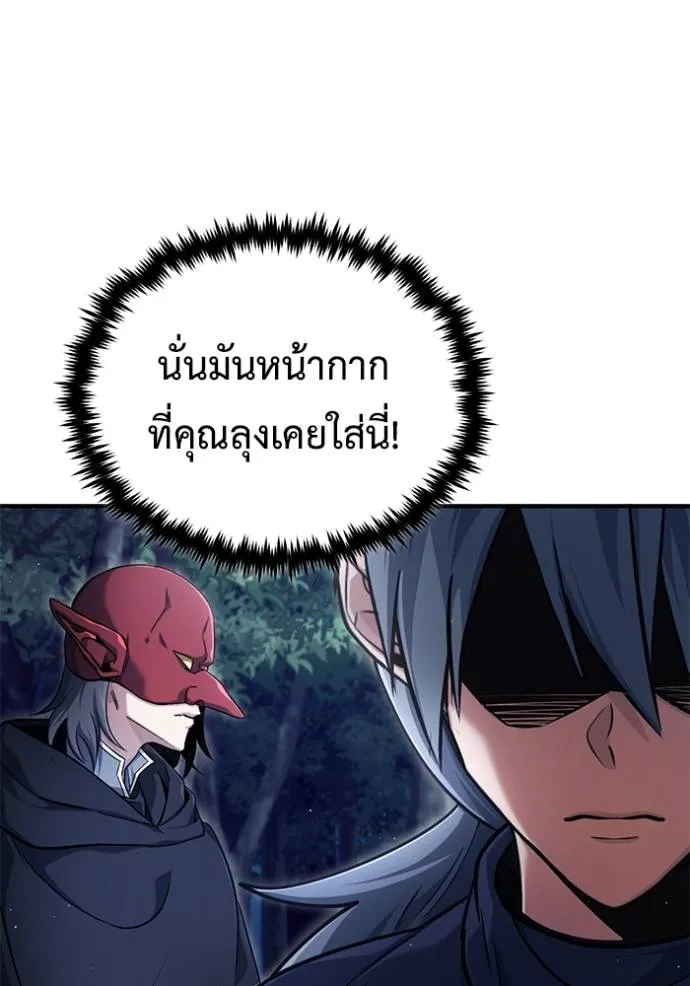 Regressor’s Life Aft ตอนที่ 39 รูปที่ 118