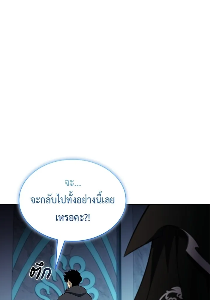 ลูกชายคนเล็กของดยุกคือมือสังหาร ตอนที่ 104 รูปที่ 104