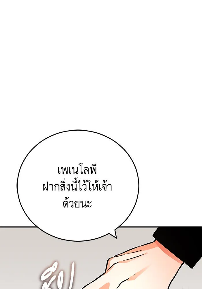 บุตรีดยุกขอไม่แต่งงานbrกับหนุ่มในฝัน ตอนที่ 104 รูปที่ 70