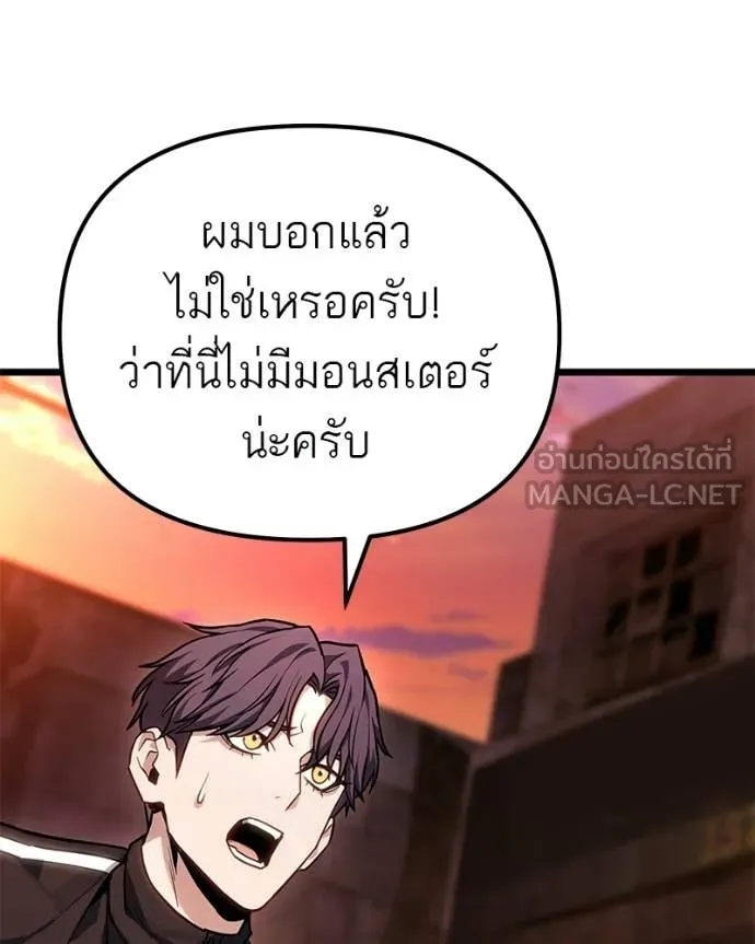 โทษที พื้นที่นี้ ตอนที่ 74 รูปที่ 137
