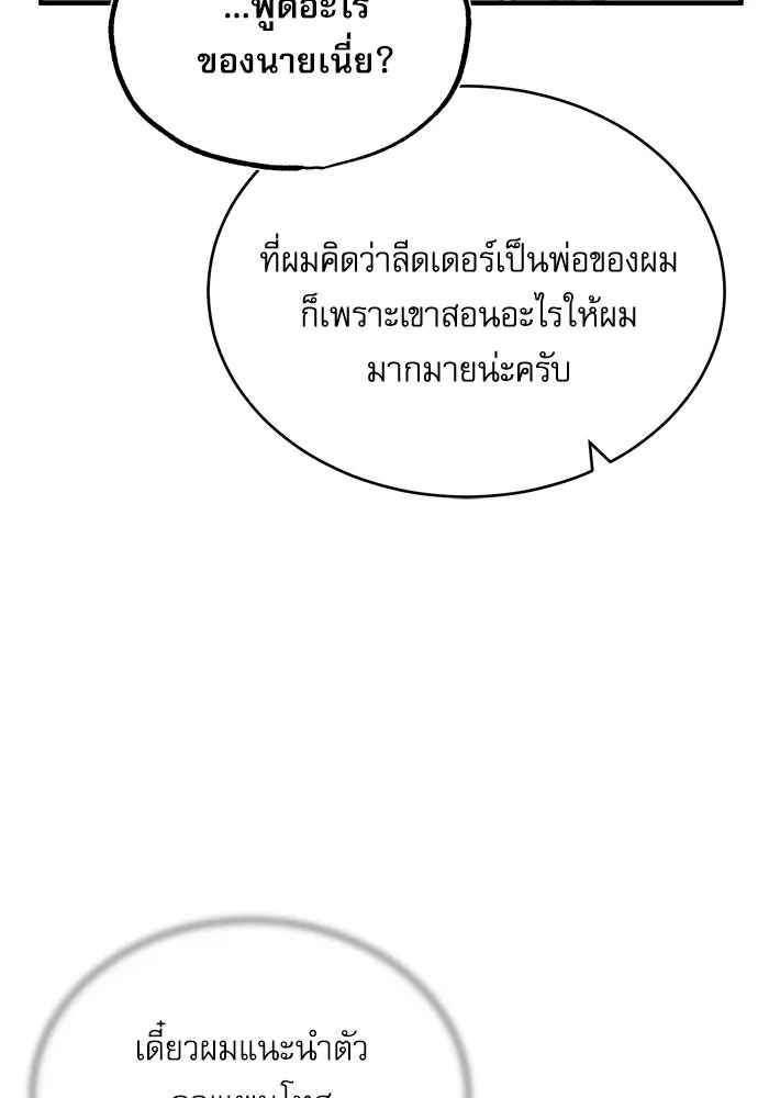 ศาสตราจารย์จำเป็นแห่งอะคาเดมี ตอนที่ 44 รูปที่ 71