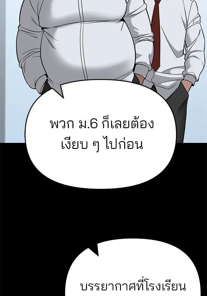 เลวฟาดเลว ตอนที่ 63 รูปที่ 131