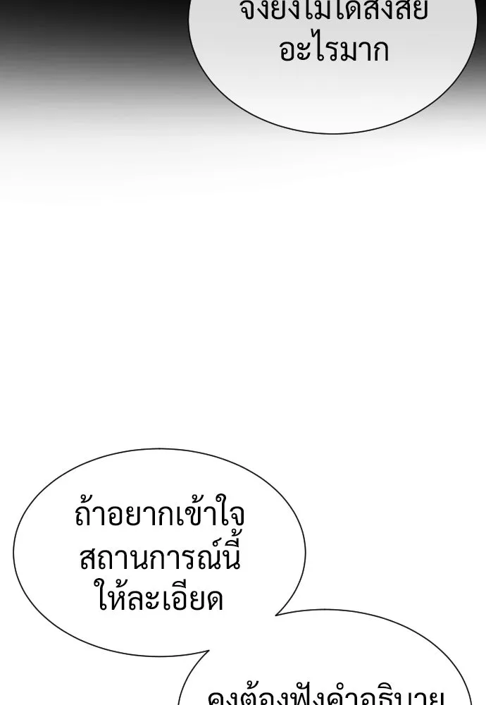 นักฆ่าย้อนวัย ตอนที่ 123 รูปที่ 74