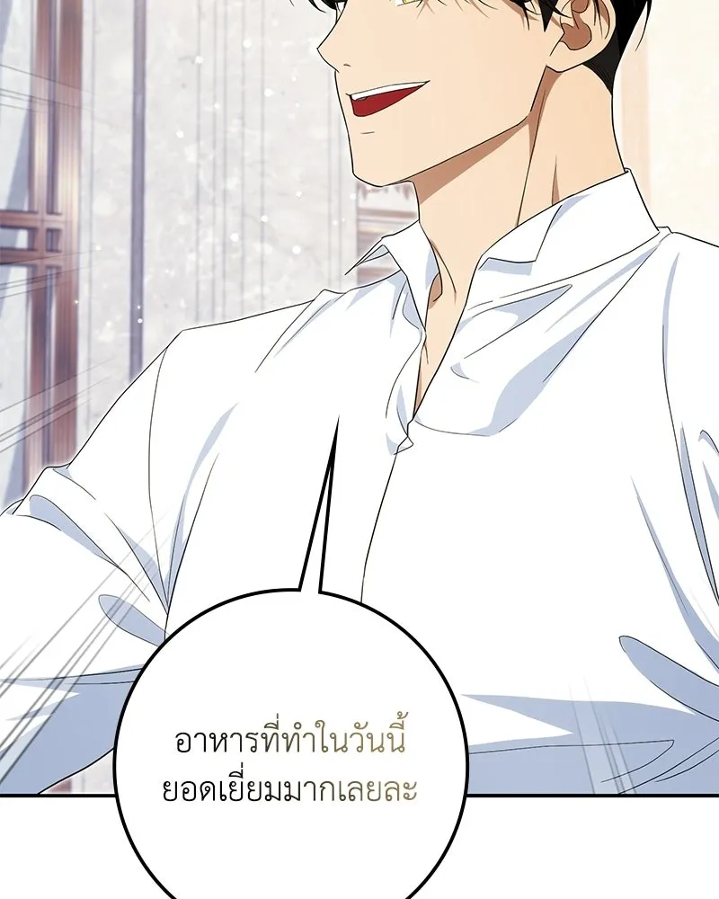 ดัชเชสเชลย ตอนที่ 46 รูปที่ 74