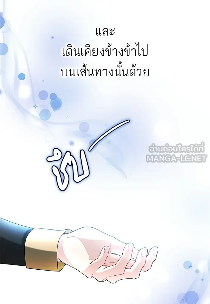 บุปผาลบคมดาบ ตอนที่ 66 รูปที่ 18