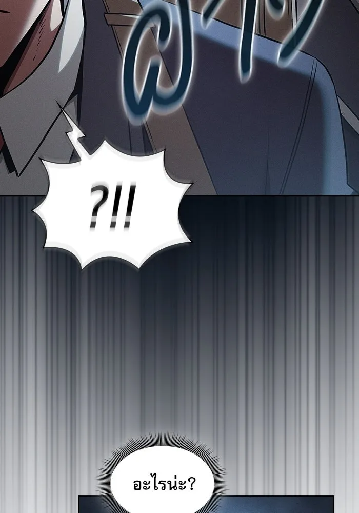 นักดาบอัจฉริยะจากอะคาเดมี ตอนที่ 40 รูปที่ 26