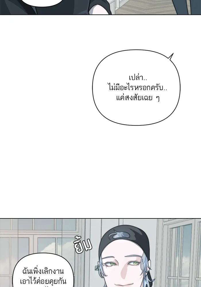 เปย์นี้เพื่อนาย My Sugar Baby ตอนที่ 4 ยังไม่พ้นช่วงคูลดาวน์ รูปที่ 49