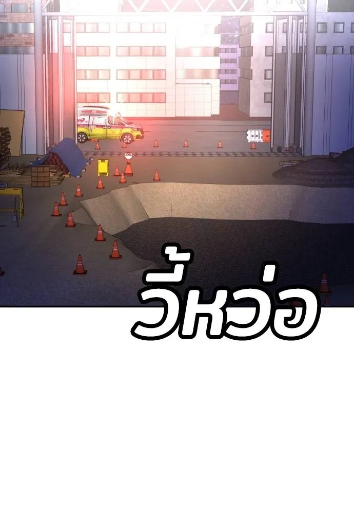 สนามเด็กล่า ตอนที่ 38 รูปที่ 17