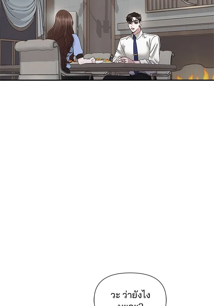 สามีที่ไม่ได้ขอ ตอนที่ 14 รูปที่ 71