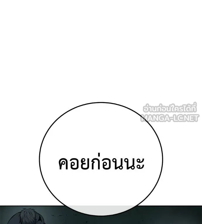 มัจจุราชชุดแดง ตอนที่ 41 รูปที่ 96