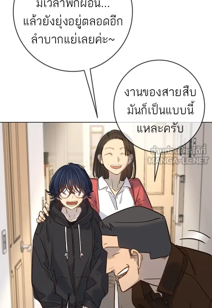 พริบตาเปลี่ยนโลก ตอนที่ 22 รูปที่ 90