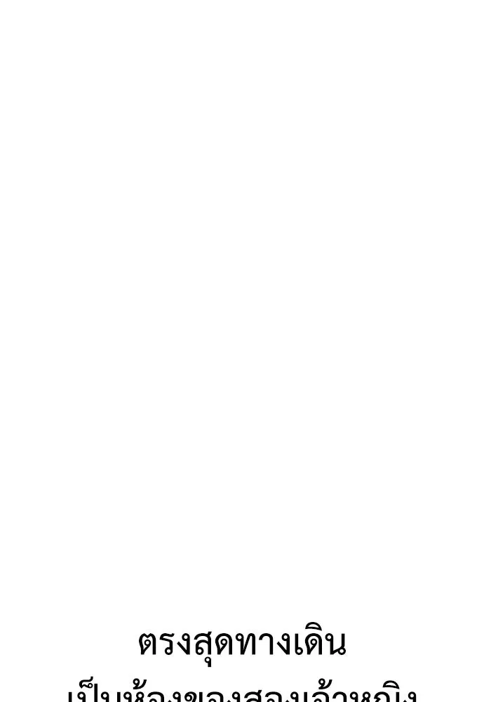 ไอ้เพลเยอร์นั่น ฉันฆ่ามันเอง ตอนที่ 76 รูปที่ 7