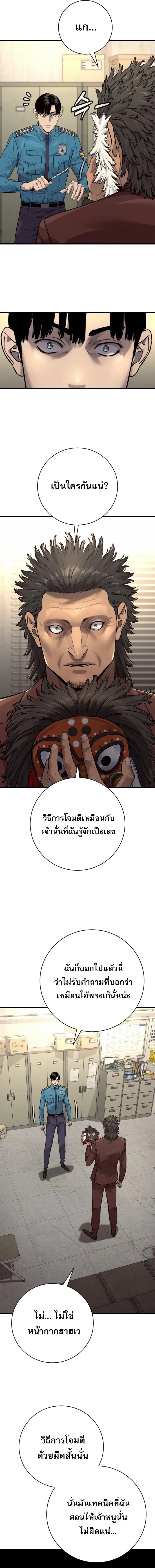 Return of the Bloodthirsty Police ตำรวจน_กฆ_า ตอนที่ ตอนที่ 125 รูปที่ 3