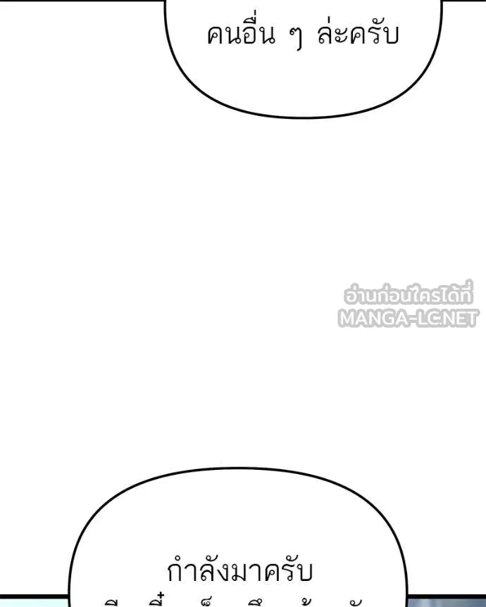 โทษที พื้นที่นี้ ตอนที่ 52 รูปที่ 139