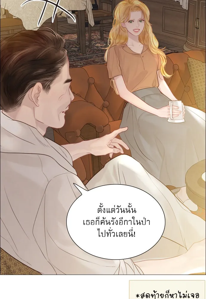 ถ้าไม่ร้อง ก็จงอ้อนวอนซะ ตอนที่ 19 รูปที่ 68