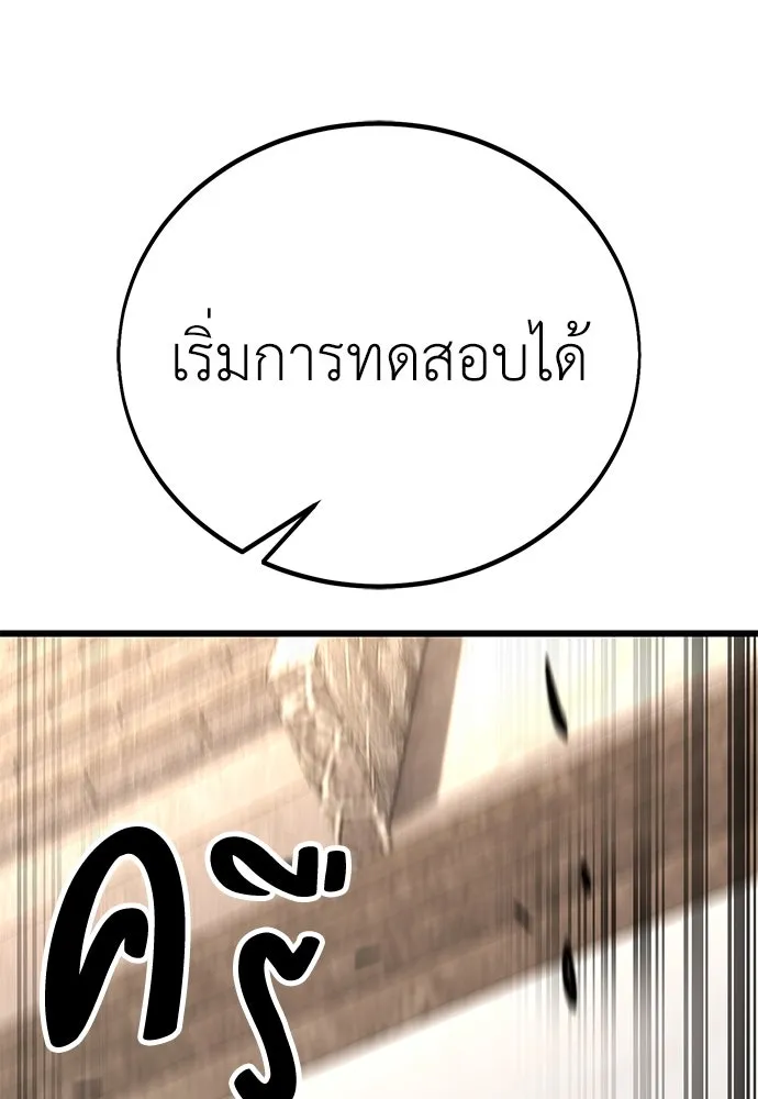 ไอ้เพลเยอร์นั่น ฉันฆ่ามันเอง ตอนที่ 49 รูปที่ 97