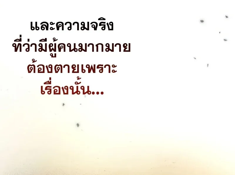 The Hero Returns ตอนที่ ตอนที่ 132 รูปที่ 100