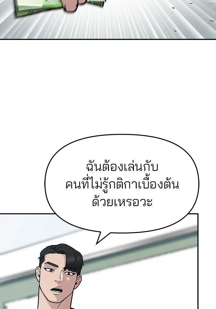 เลวฟาดเลว ตอนที่ 23 รูปที่ 25