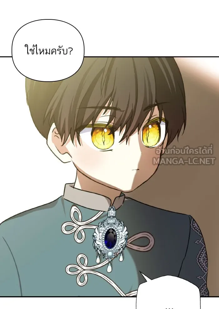 บุตรสาวของดยุกปีศาจ ตอนที่ 53 รูปที่ 30