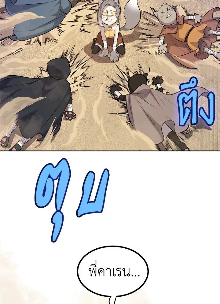 Overpowered Sword ตอนที่ ตอนที่ 125 รูปที่ 115