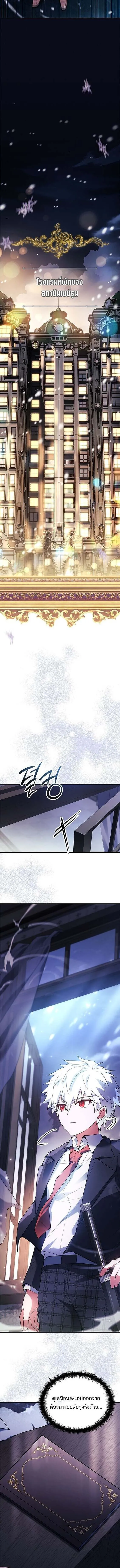 The Legendary Hero is an Academy Honors Student ว_รบ_ร_ษในตำนานเก_ดใหม_เป_นยอดอ_จฉร_ยะแห_งสถาบ_น ตอนที่ ตอนที่ 46 รูปที่ 12